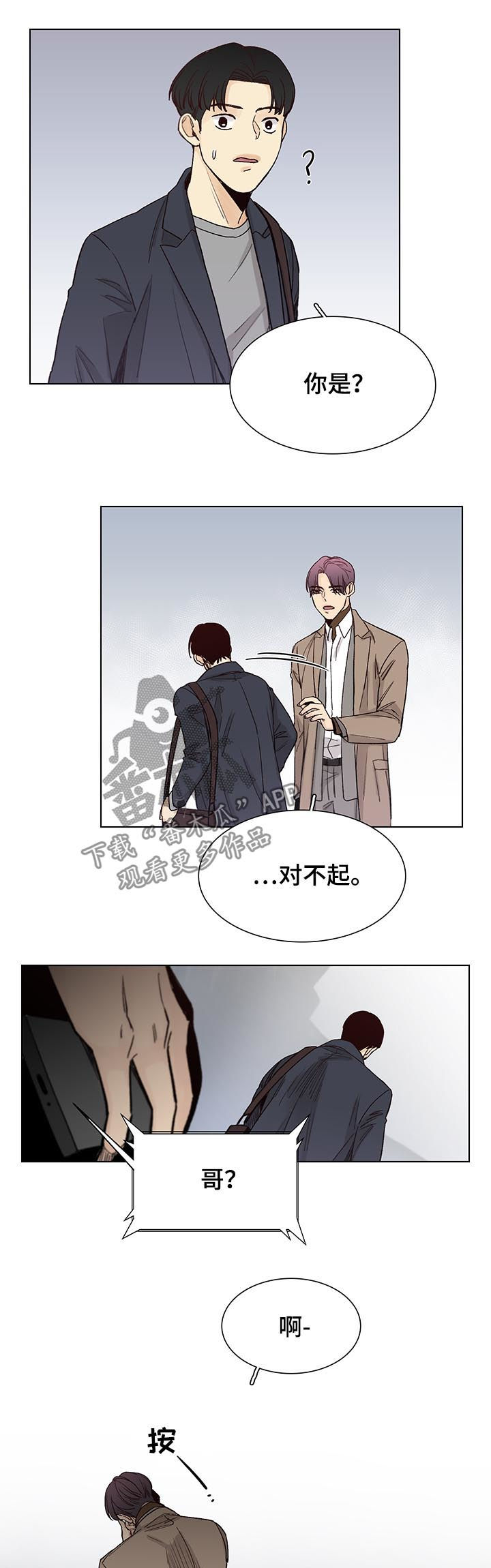 第79章：【第三季】好久不见2