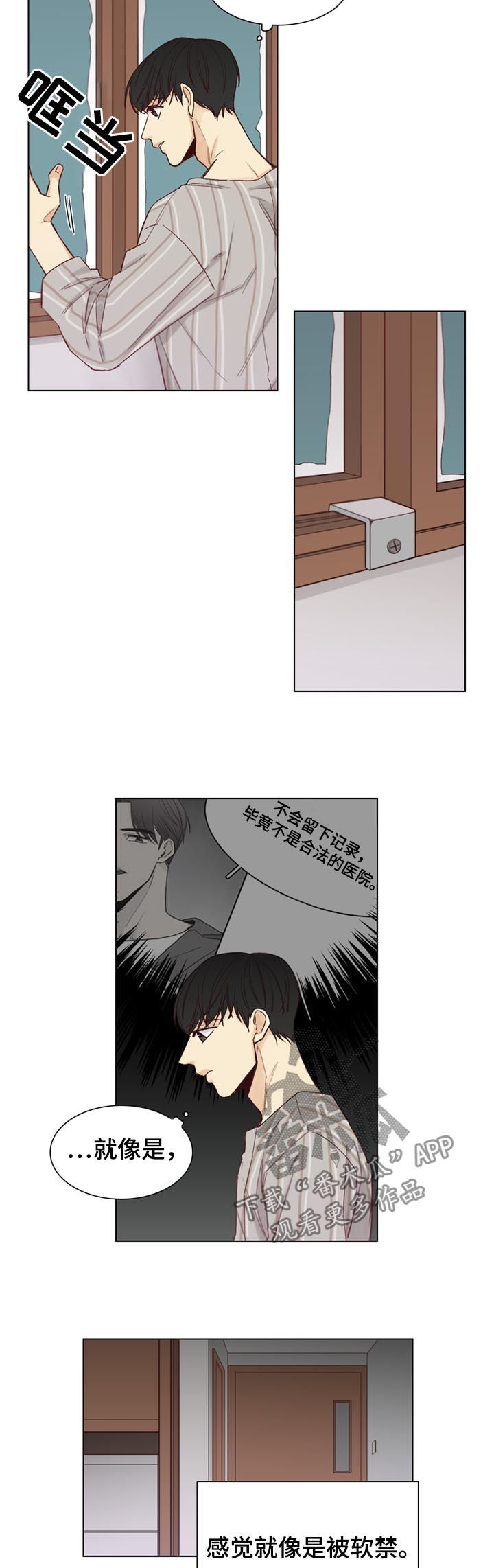 第47章：【第二季】软禁1