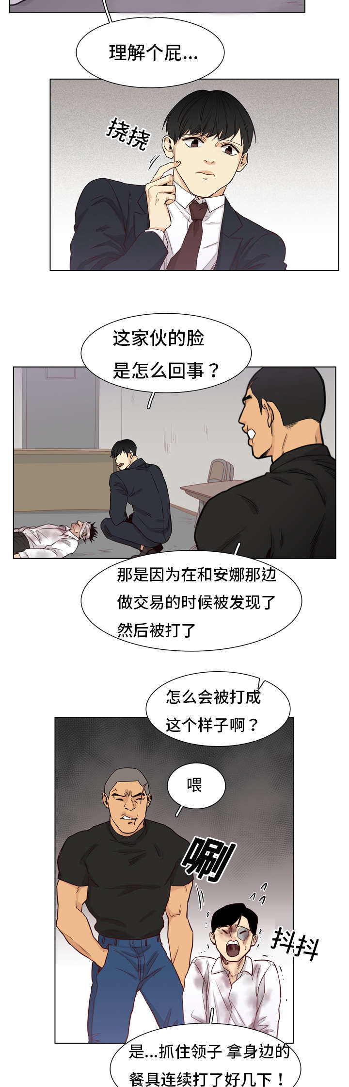 第4章：死亡5