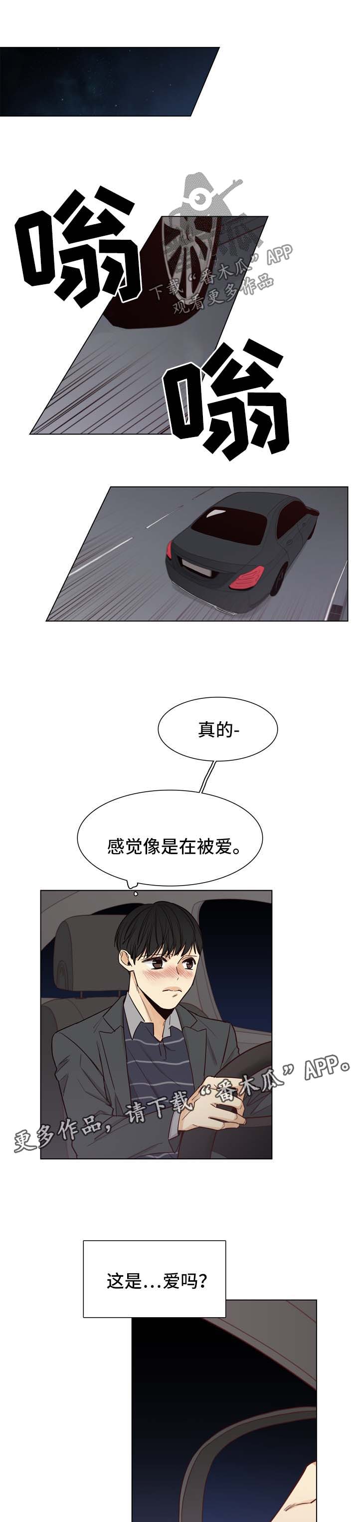 第36章：好甜蜜9