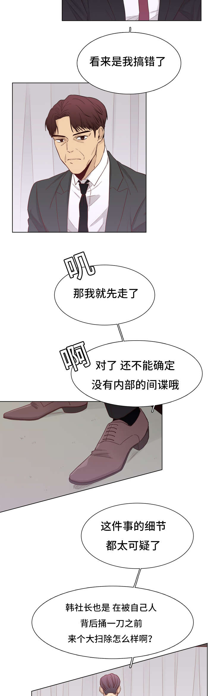 第28章：喜欢10