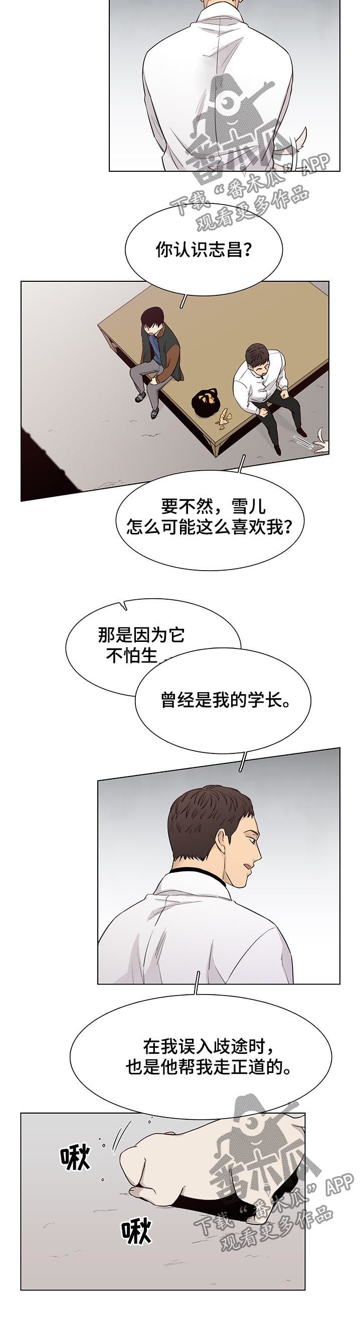 第75章：【第三季】守护他5