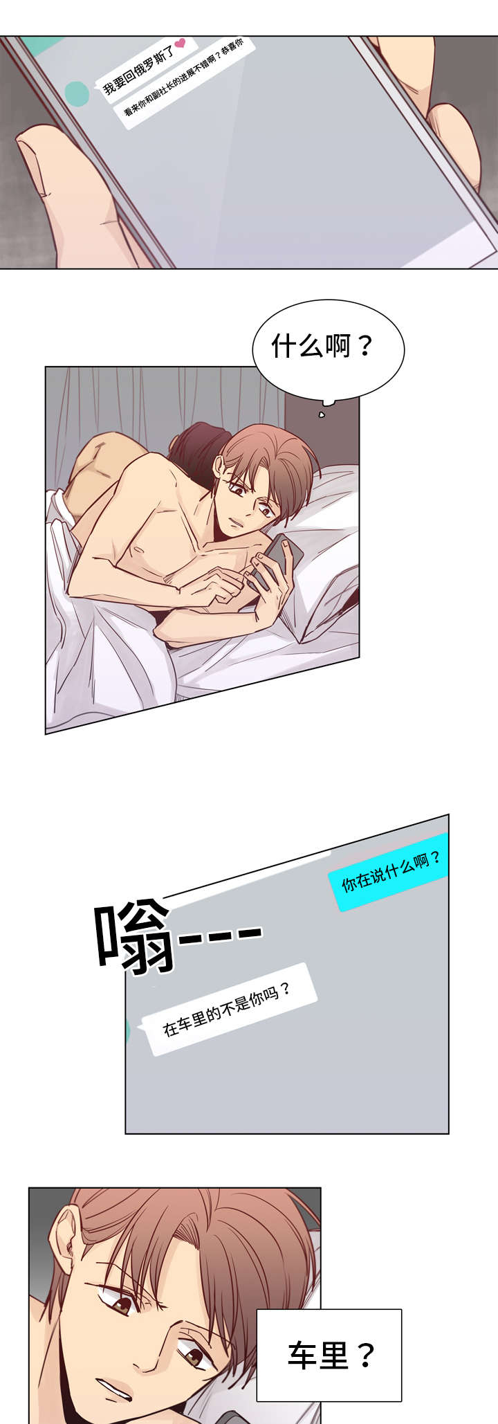 第19章：是谁1