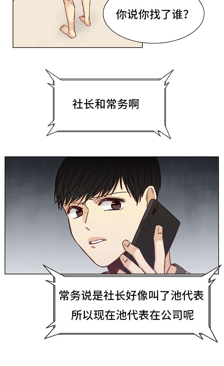 第28章：喜欢2