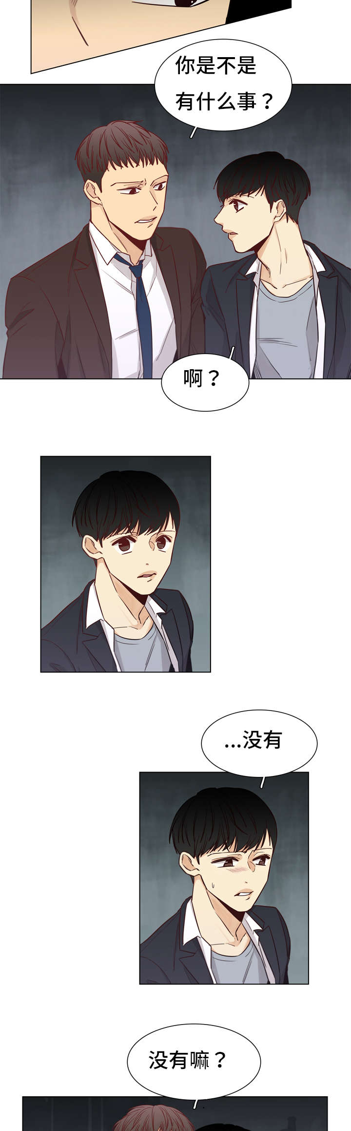 第21章：情报费1