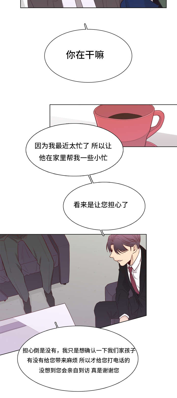 第28章：喜欢7