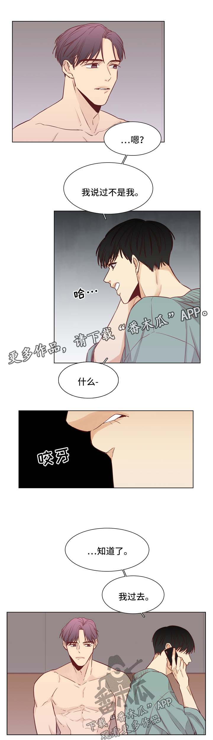 第35章：不会放你走3
