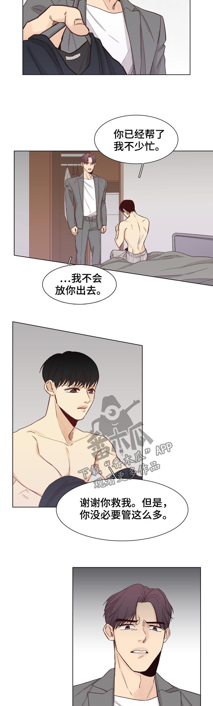 第47章：【第二季】软禁8