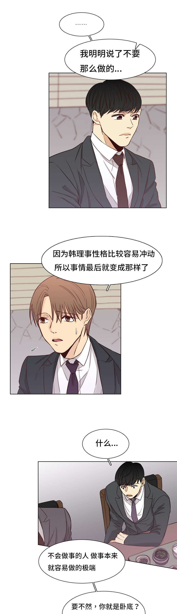 第7章：有意思5