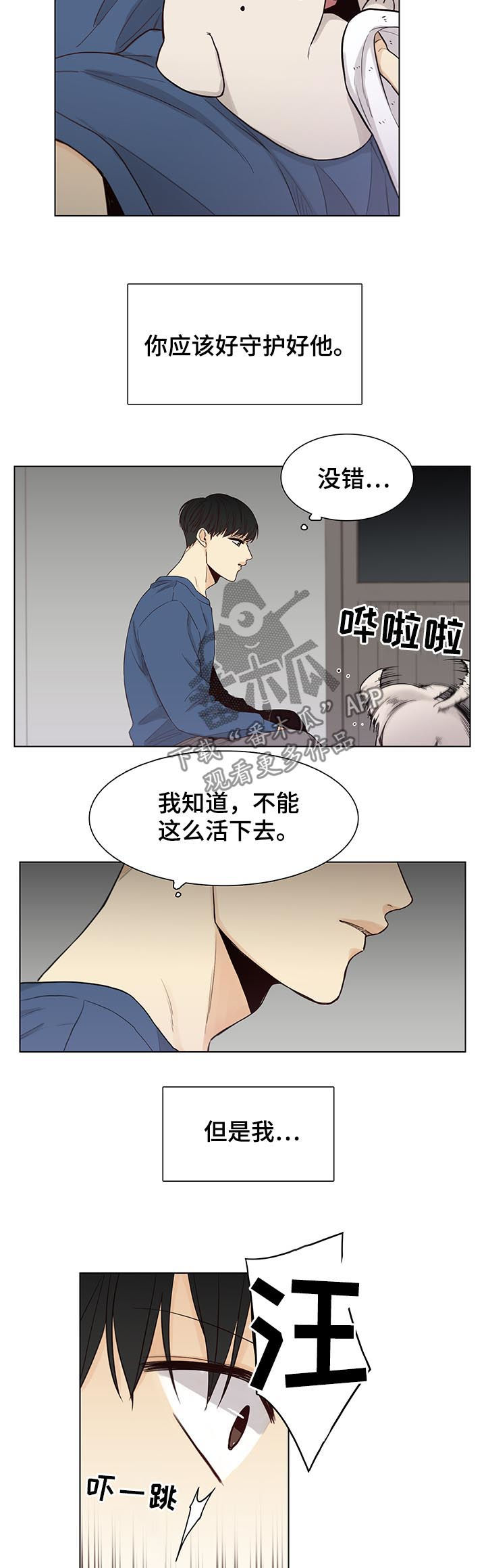 第76章：【第三季】危险2