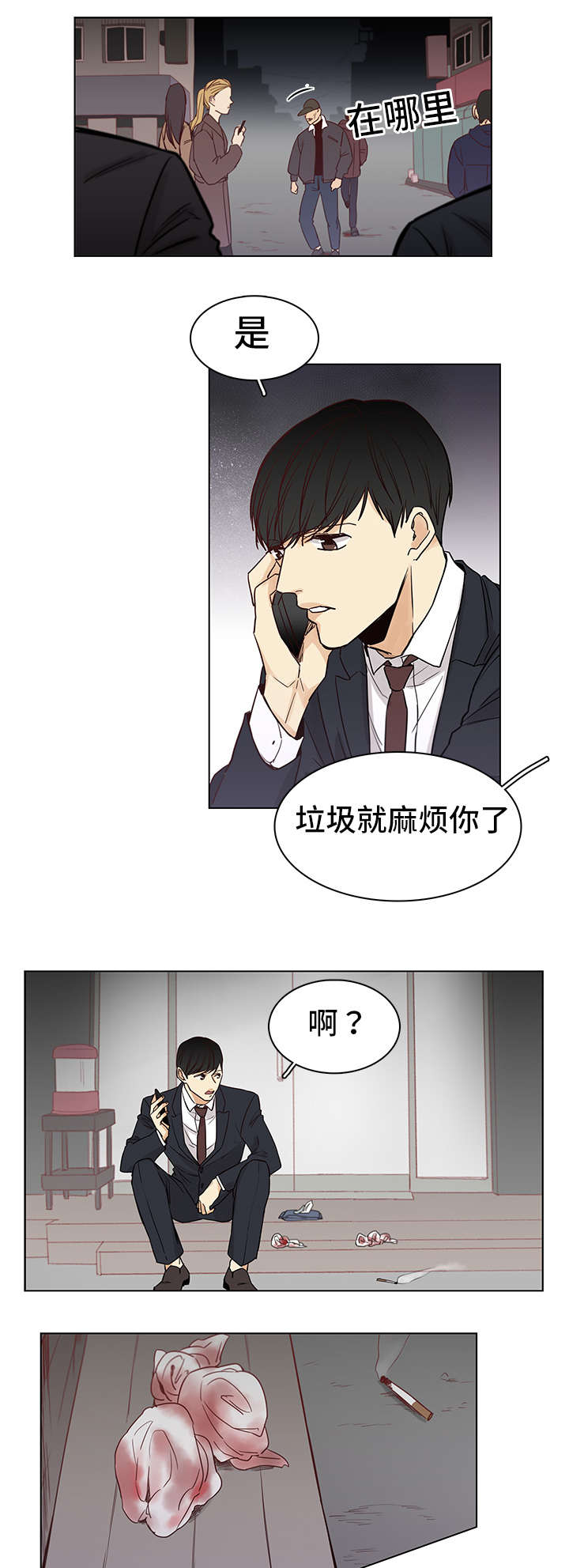 第6章：是他5