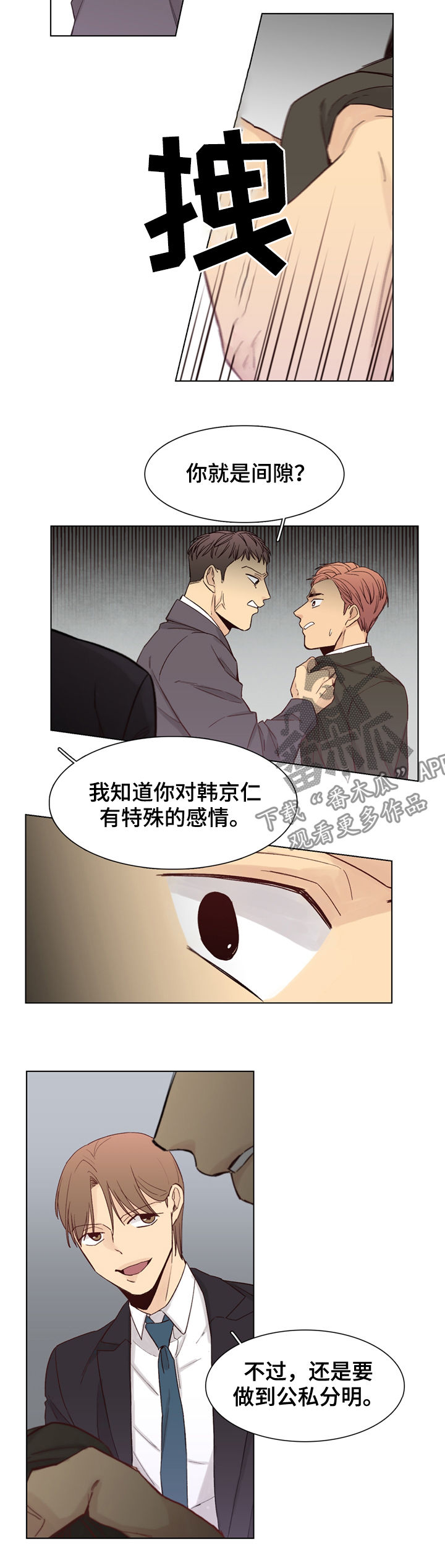 第45章：【第二季】公私分明7