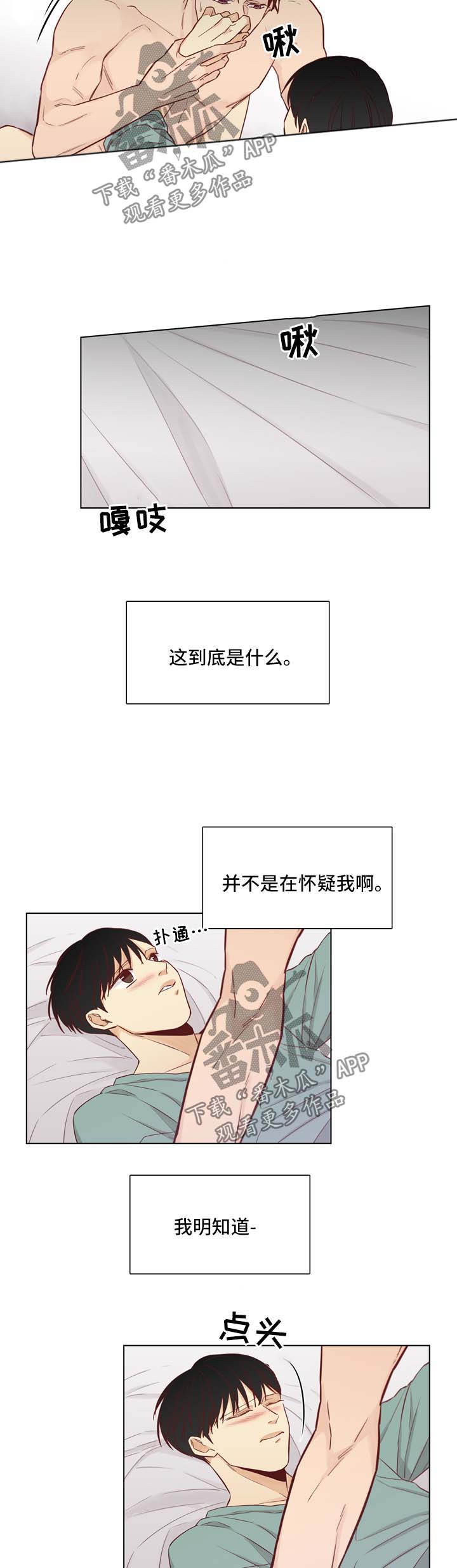 第36章：好甜蜜7