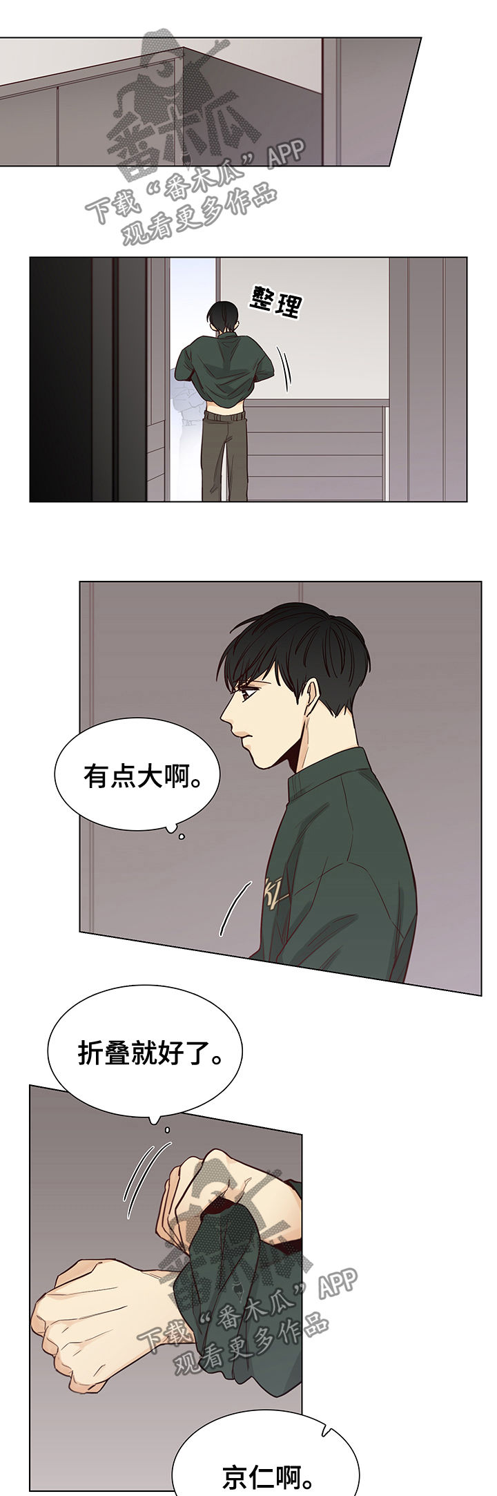 第86章：【第三季】跟我聊聊2