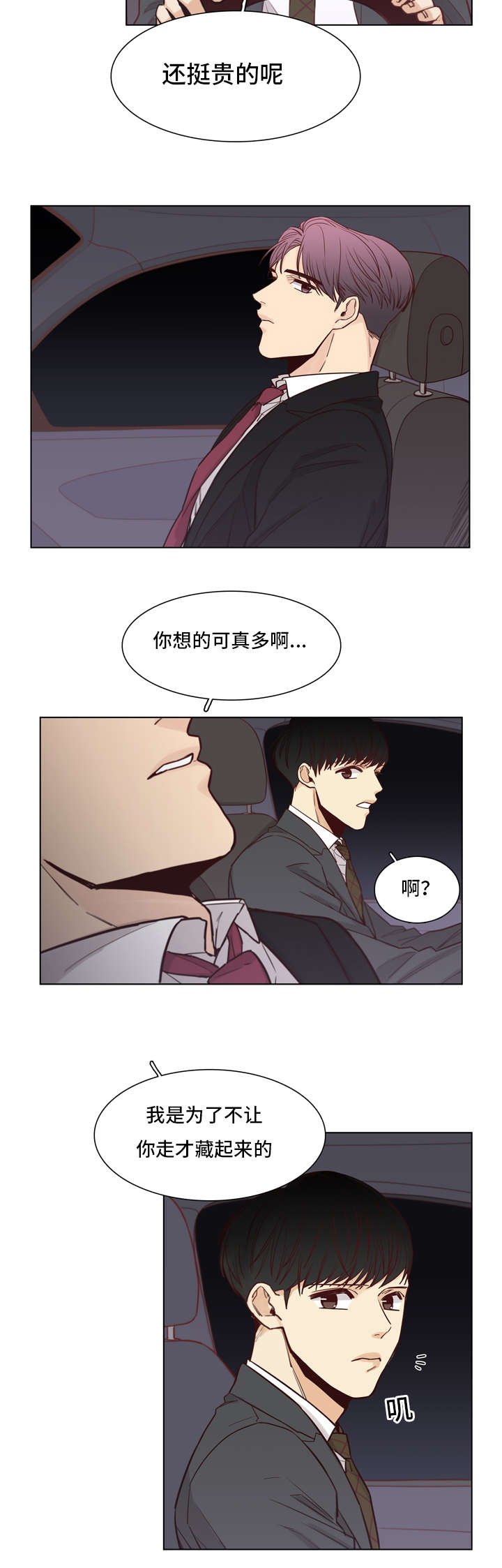 第29章：和你在一起12