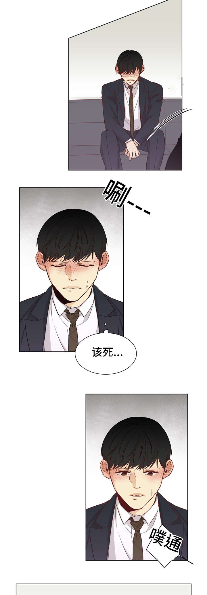 第11章：紧张11