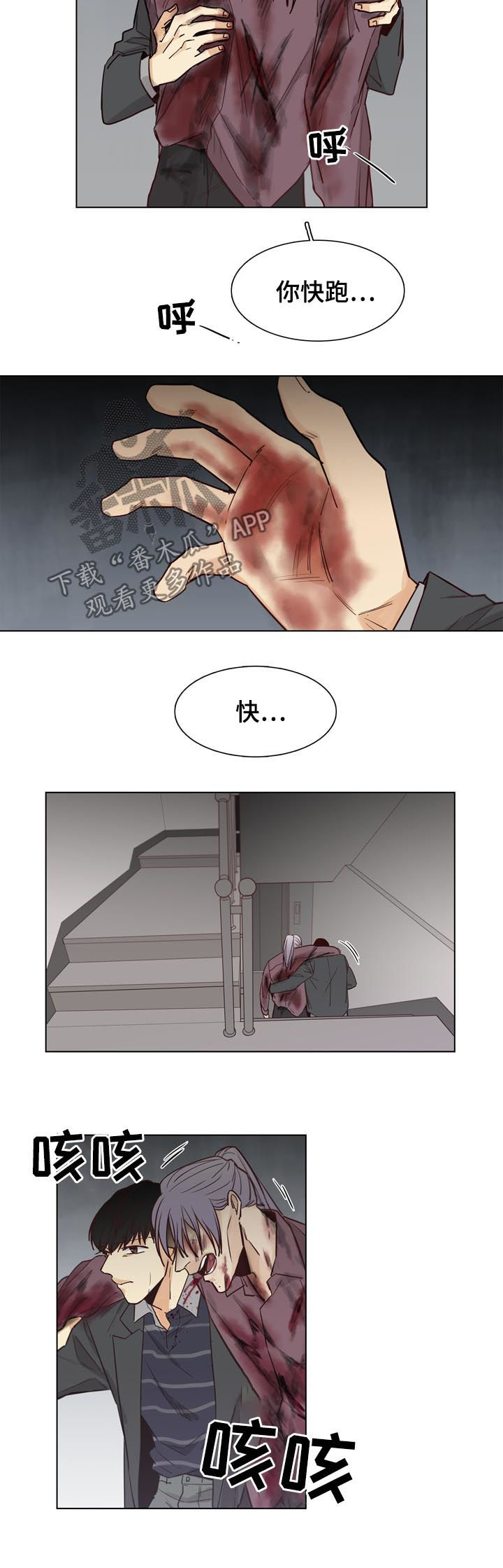 第39章：快跑5