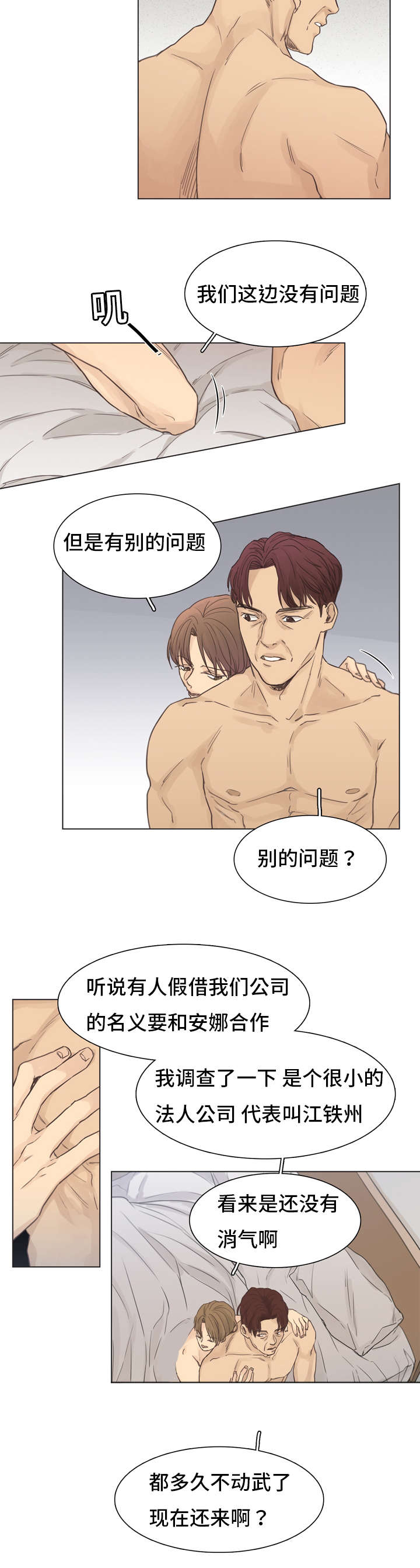 第1章：一个人7