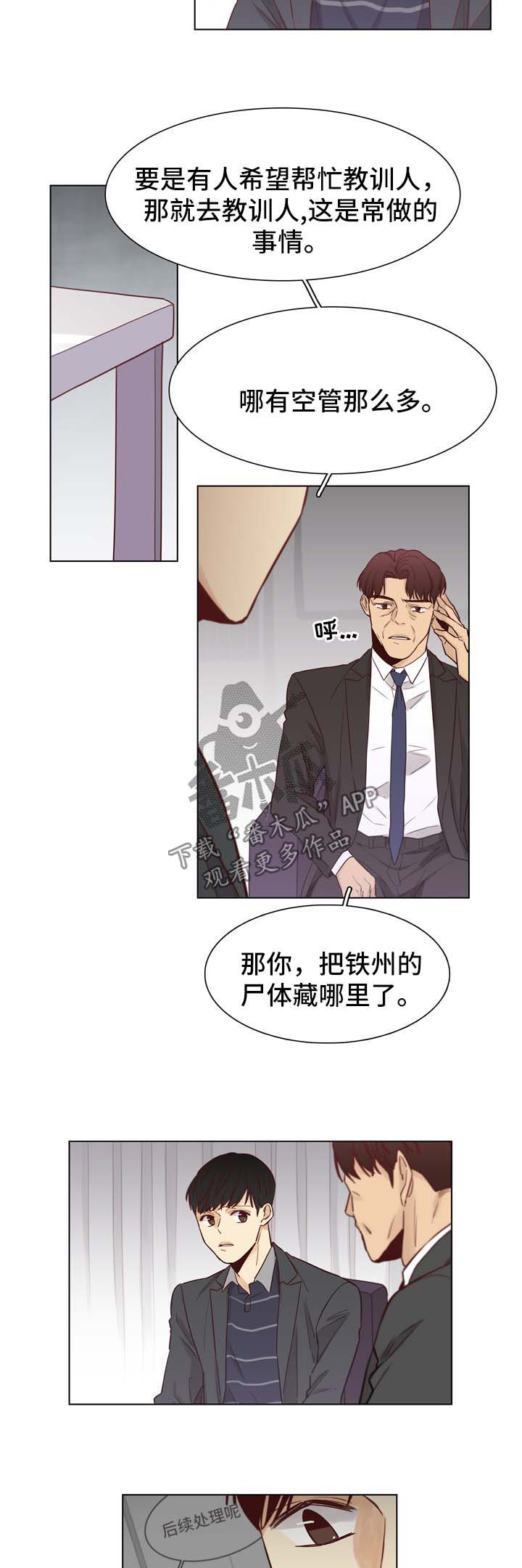 第37章：威胁4