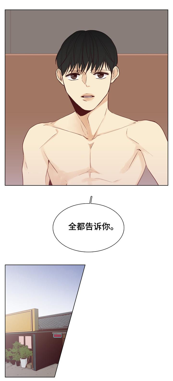 第52章：【第二季】请客1
