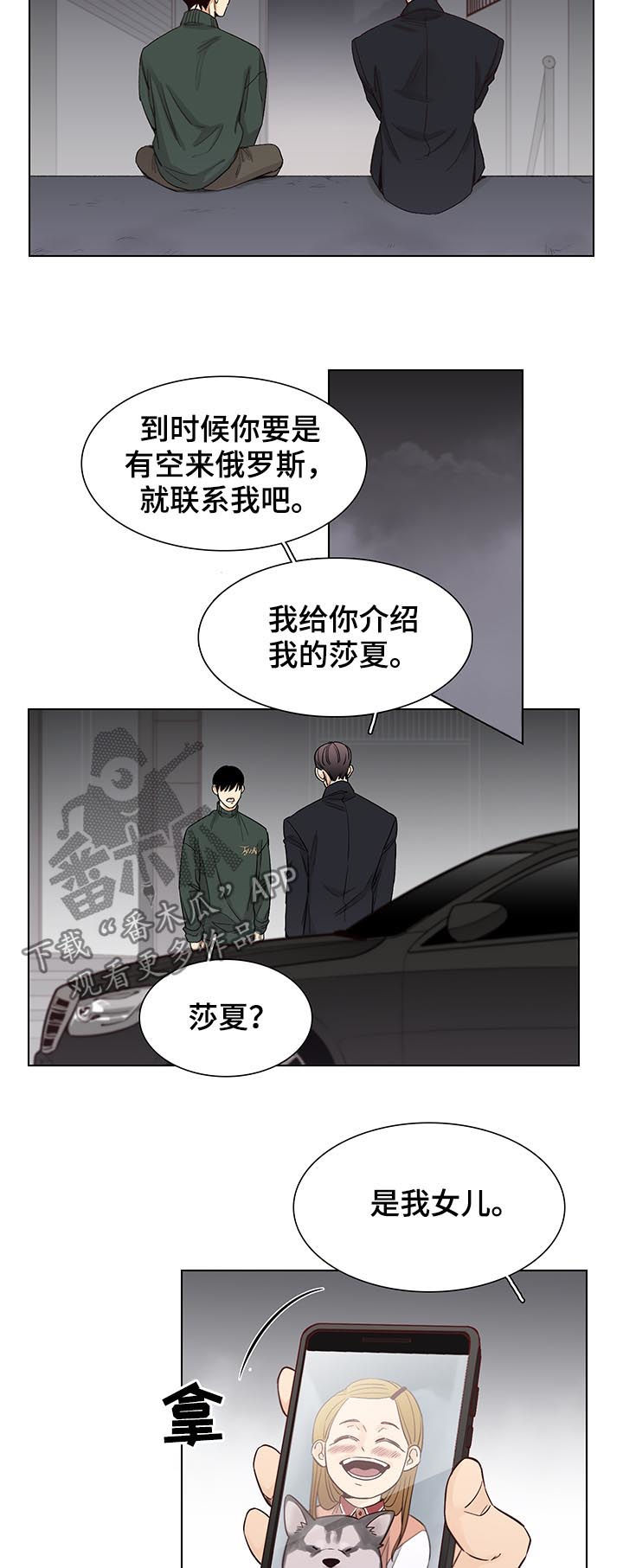 第89章：【第三季】喜欢的类型8