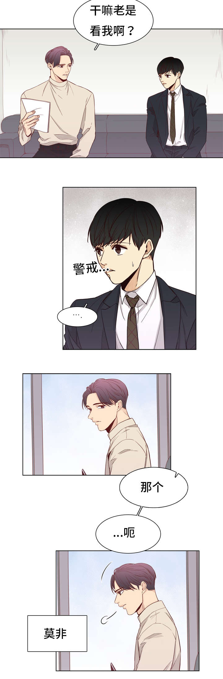 第11章：紧张8