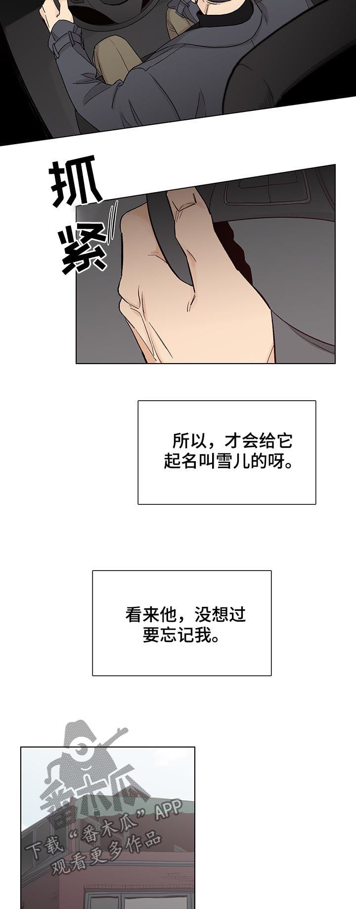 第78章：【第三季】房东3