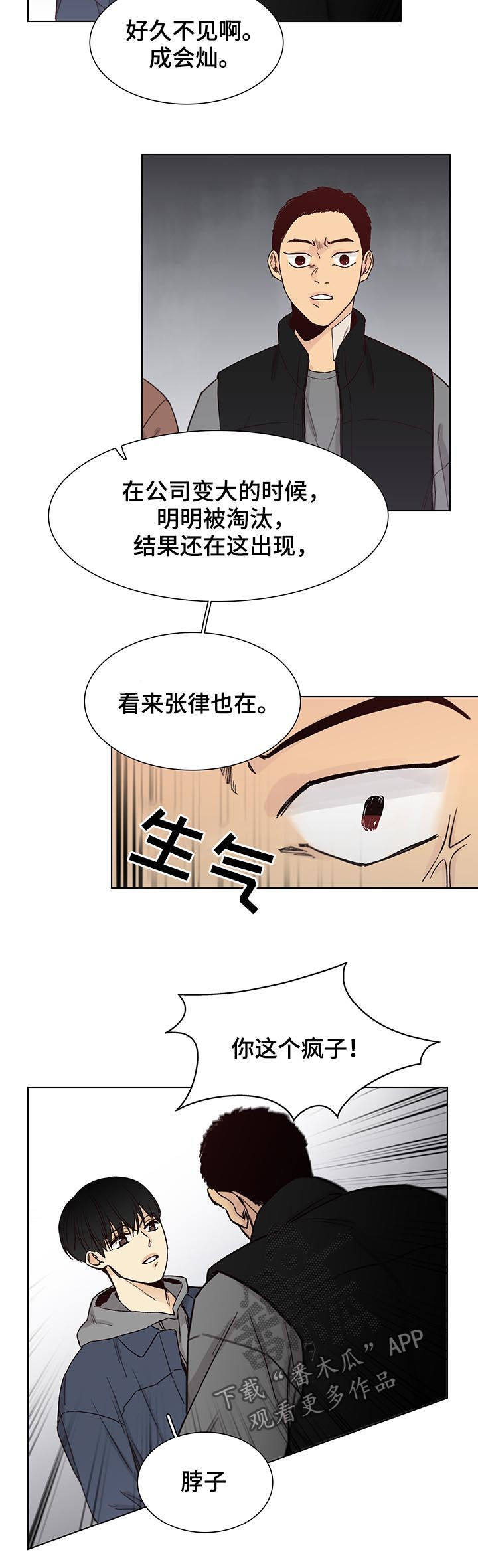 第79章：【第三季】好久不见7
