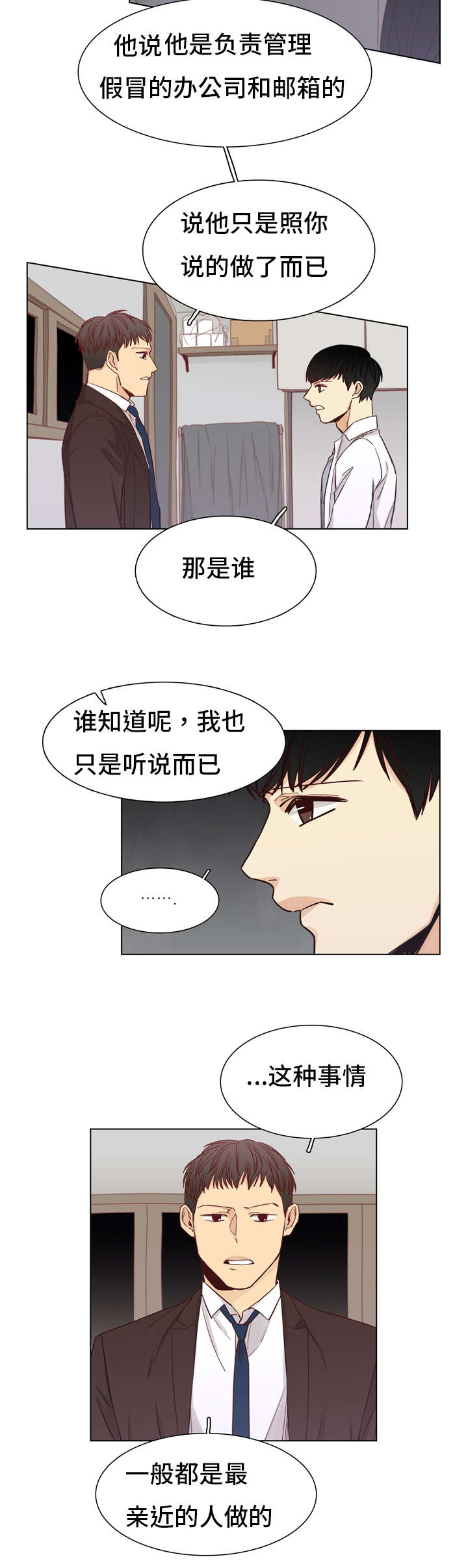 第21章：情报费6