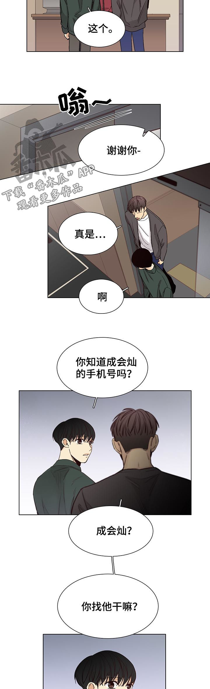 第87章：【第三季】真烦人8