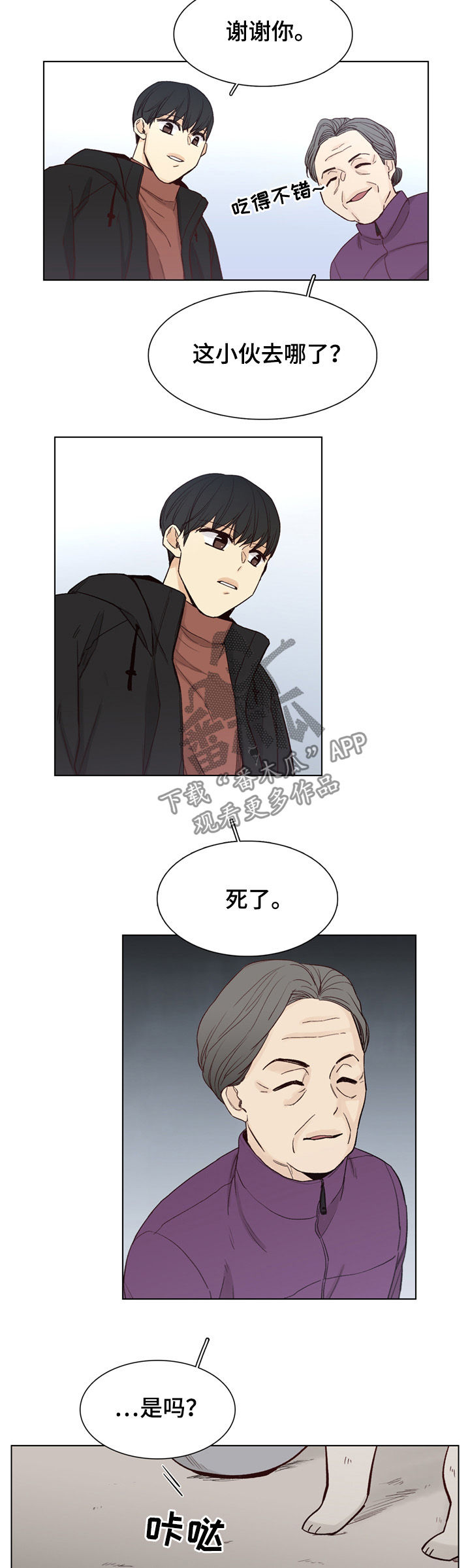 第69章：【第二季】不要推我5
