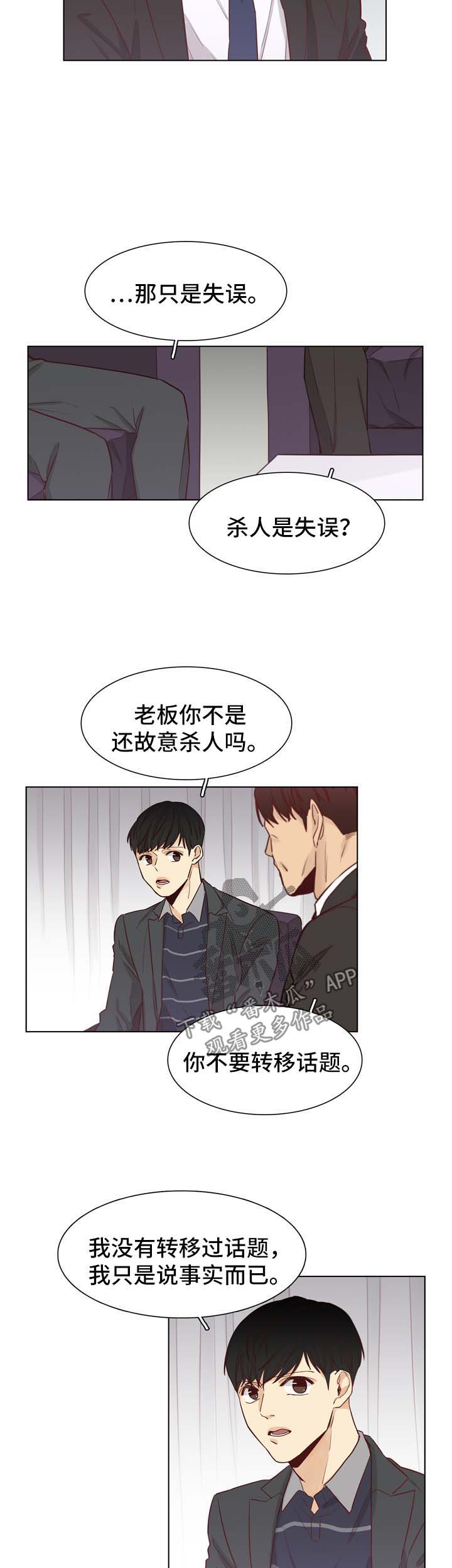 第37章：威胁3