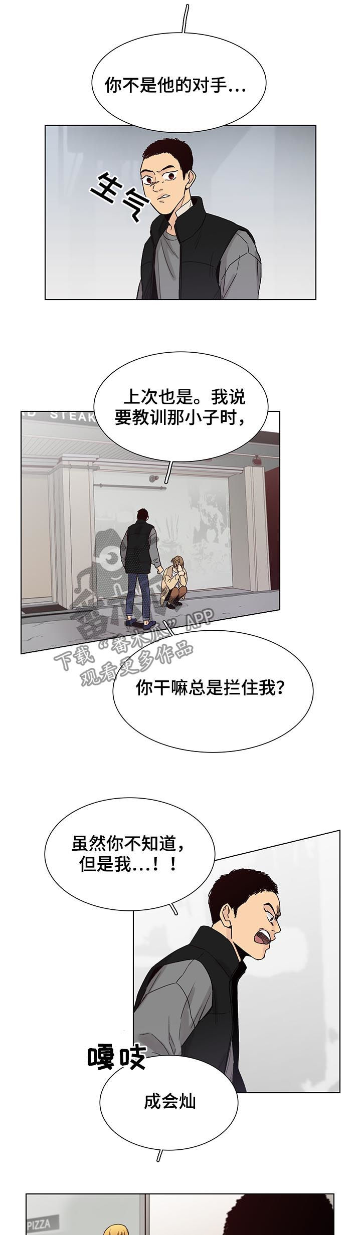 第80章：【第三季】找到了5