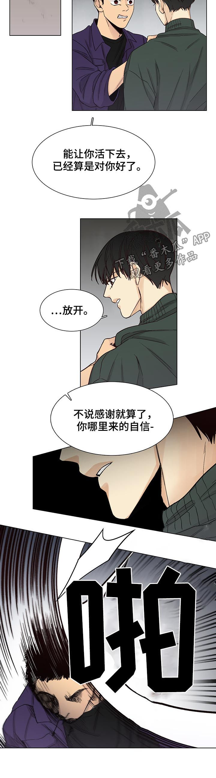 第88章：【第三季】不要你的3