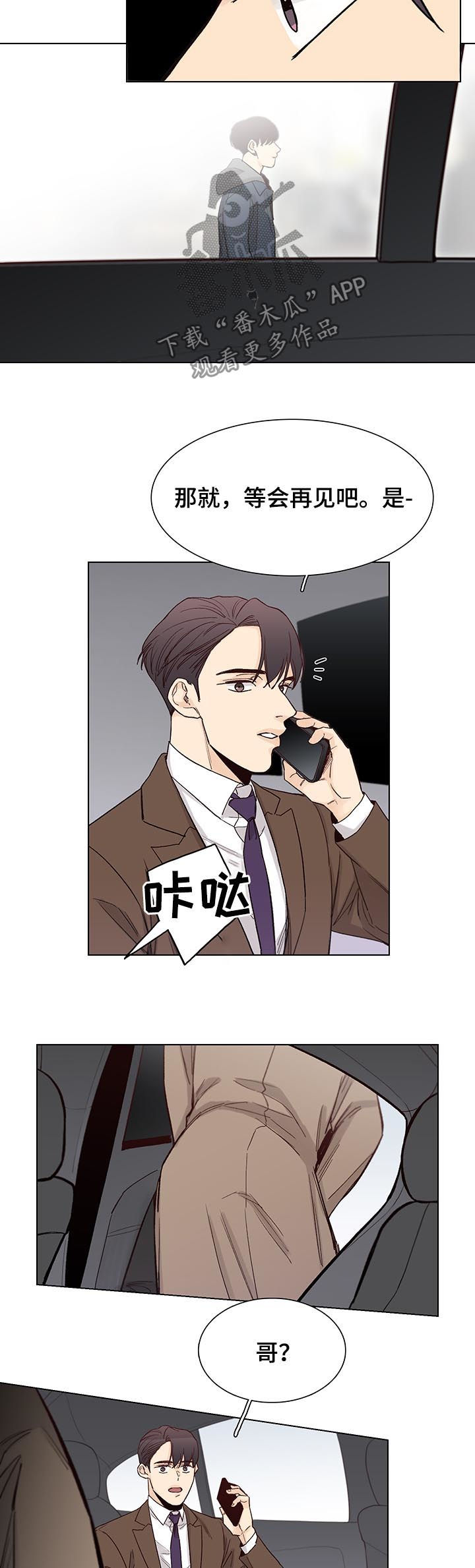 第81章：【第三季】没什么1