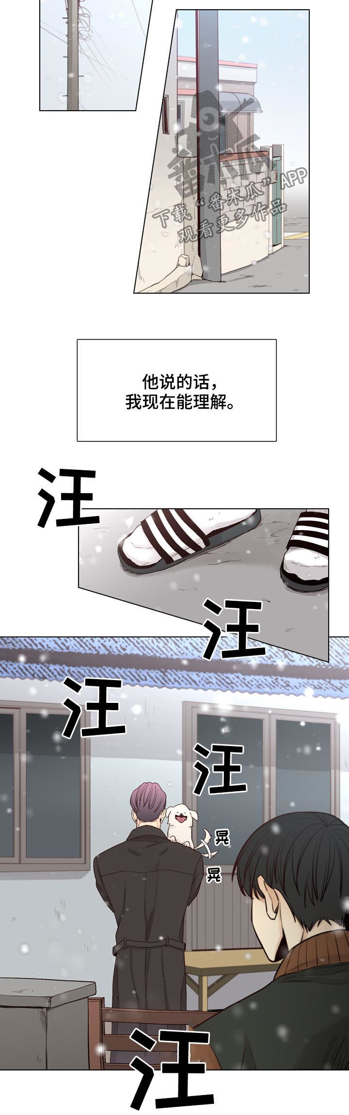 第72章：【第二季】雪（第二季完结）8