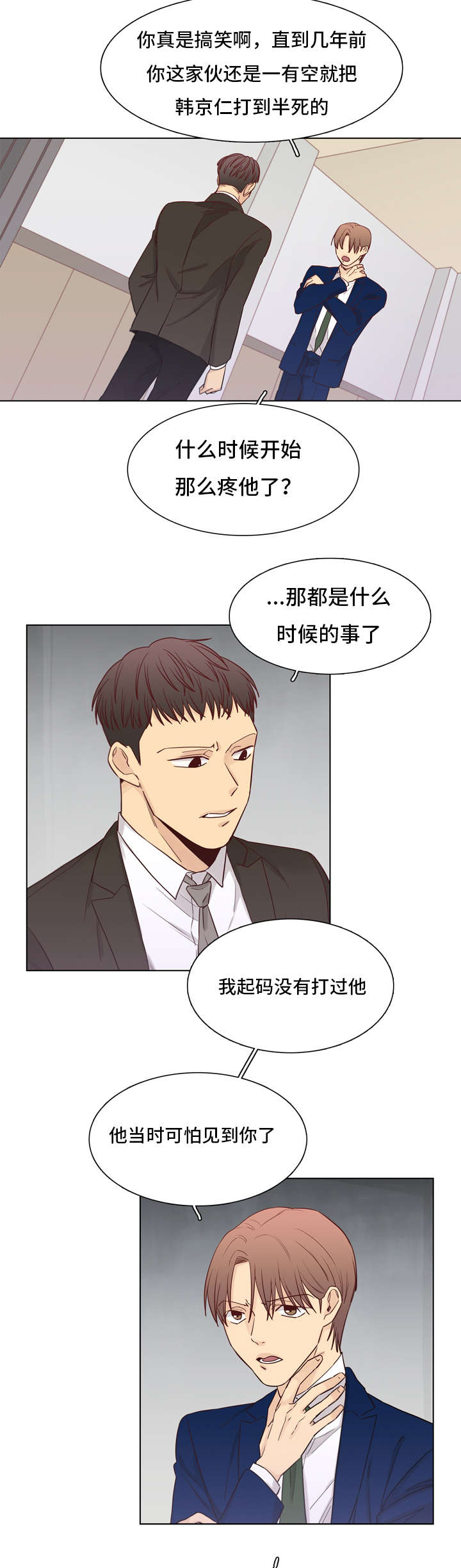 第29章：和你在一起1