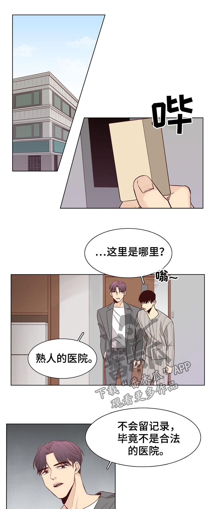 第44章：【第二季】冒充5