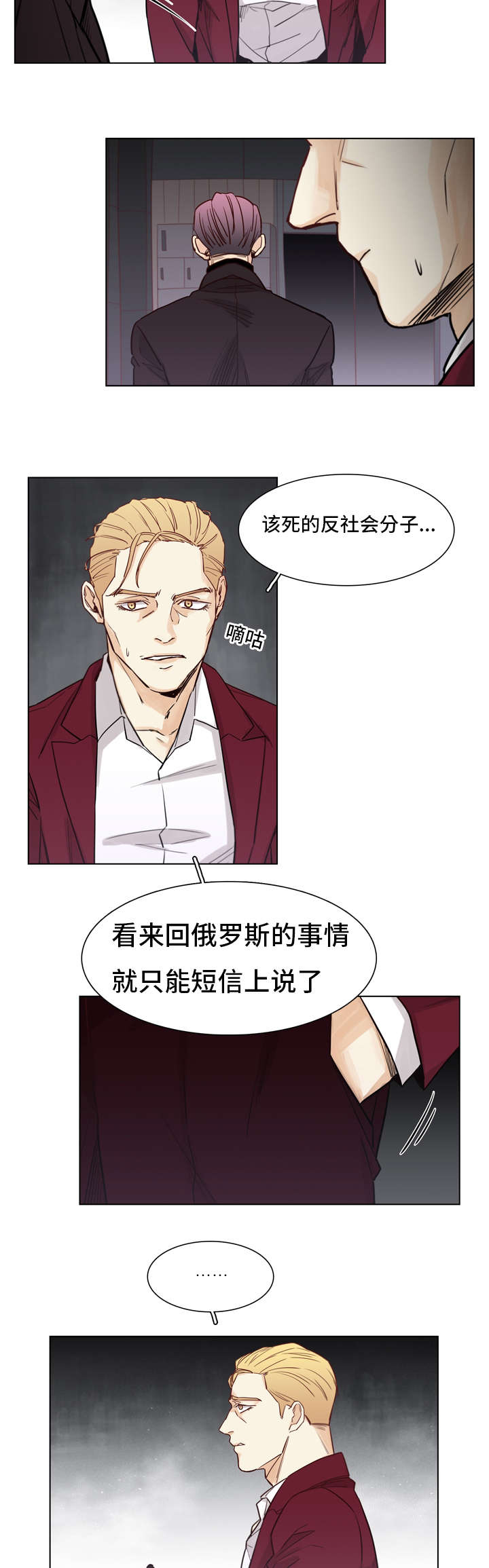 第18章：怀疑13
