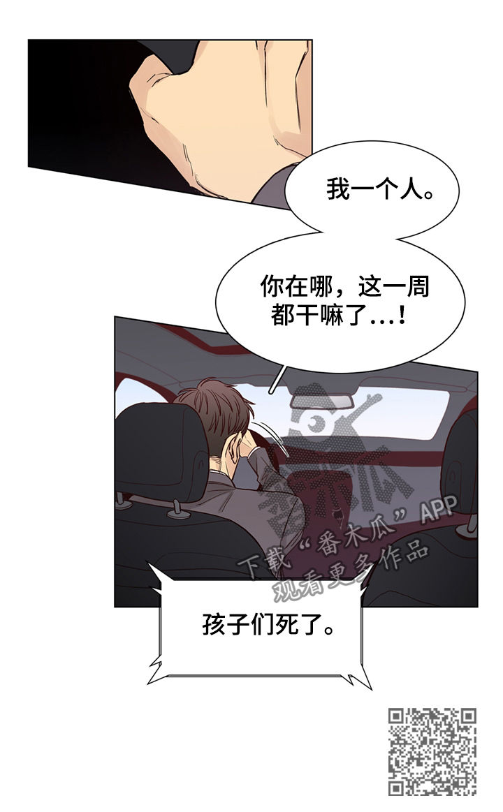第43章：【第二季】孩子们死了9