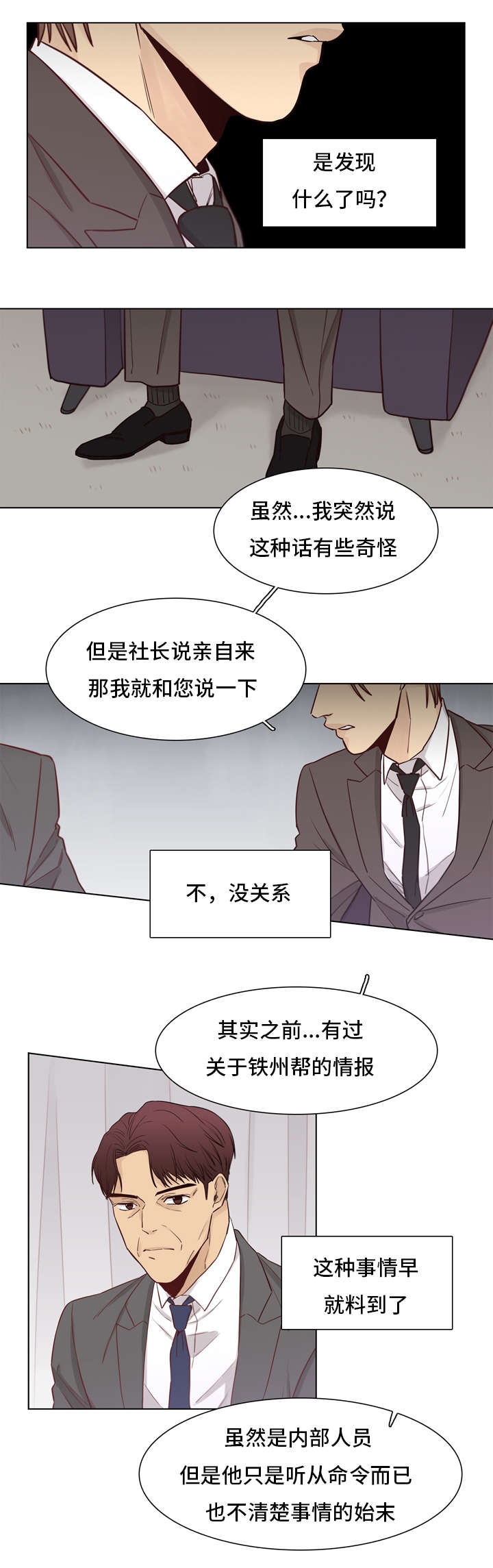 第31章：做饭4