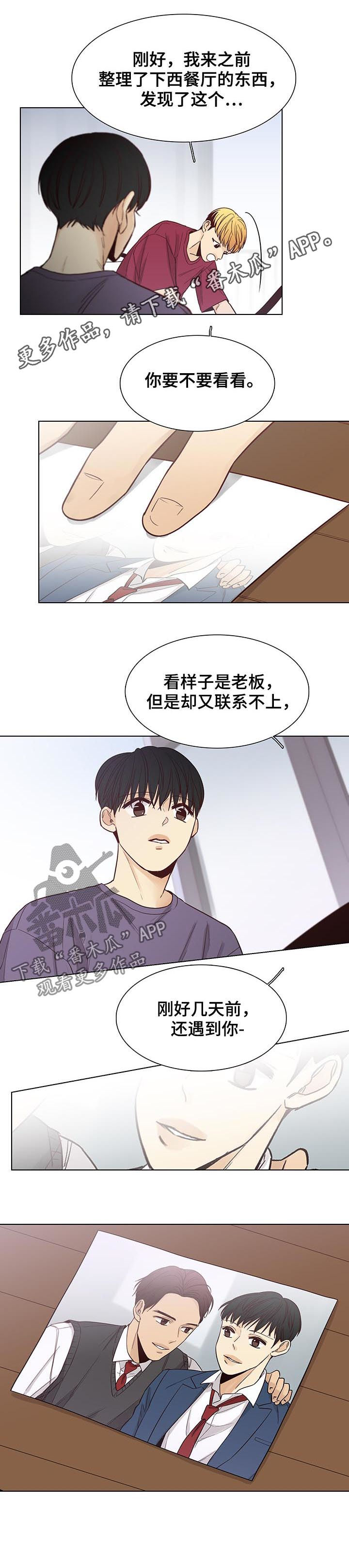 第96章：后记：照片0