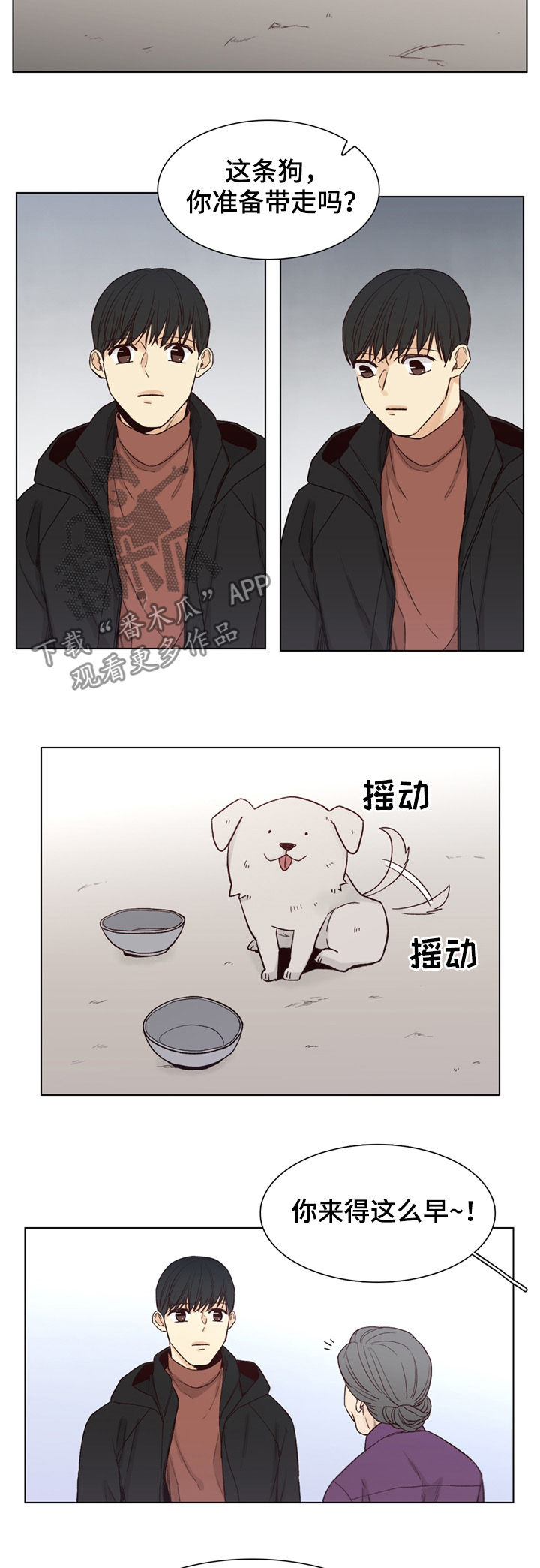 第69章：【第二季】不要推我6