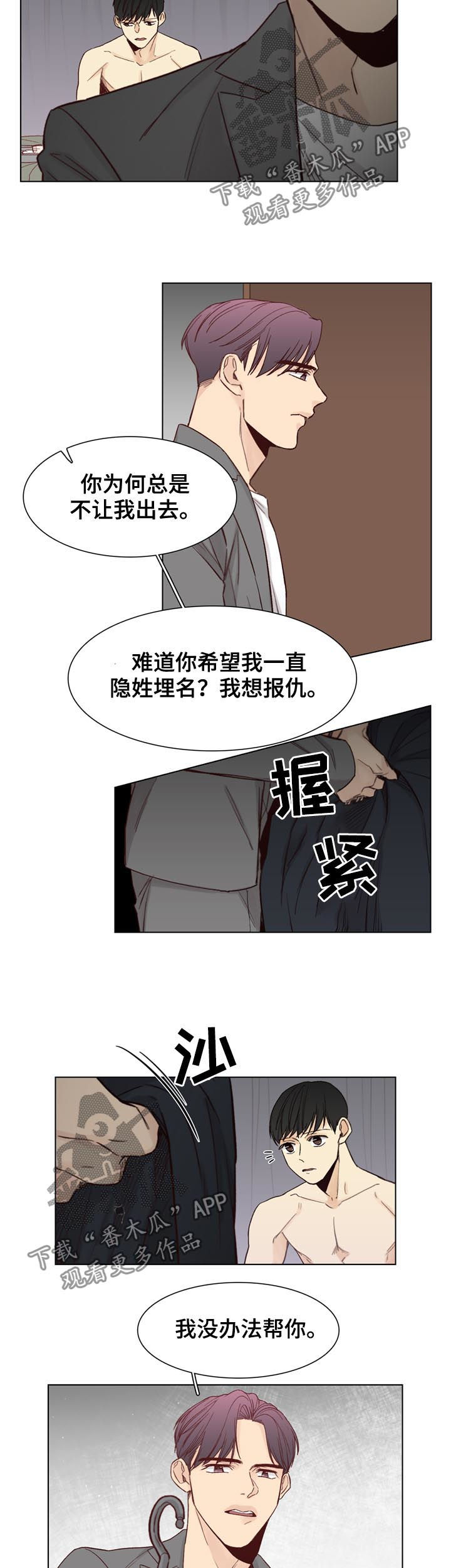 第47章：【第二季】软禁7