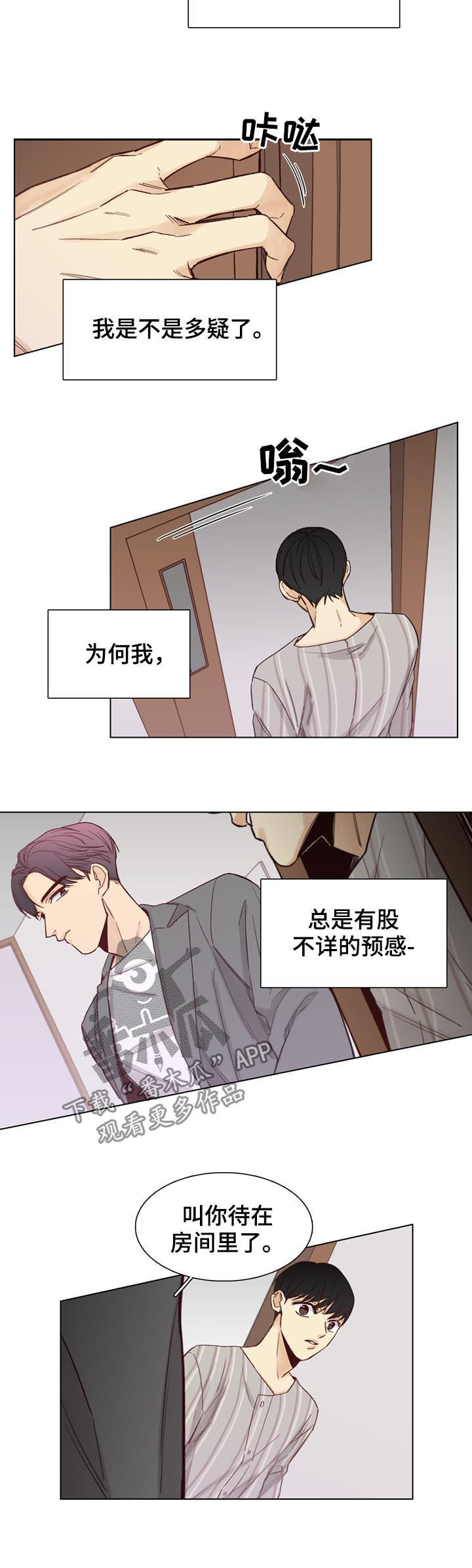 第47章：【第二季】软禁2