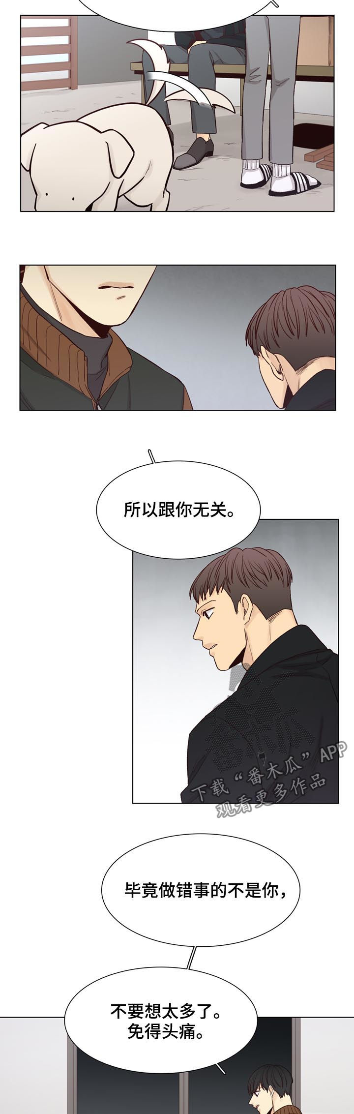 第71章：【第二季】烦人6