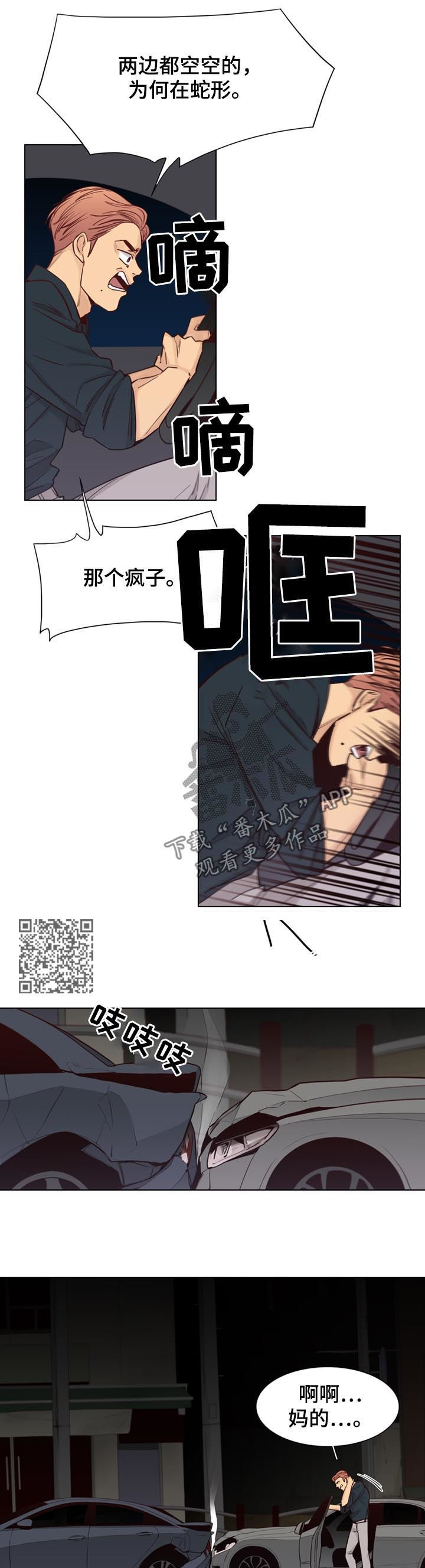 第53章：【第二季】慢慢待着4