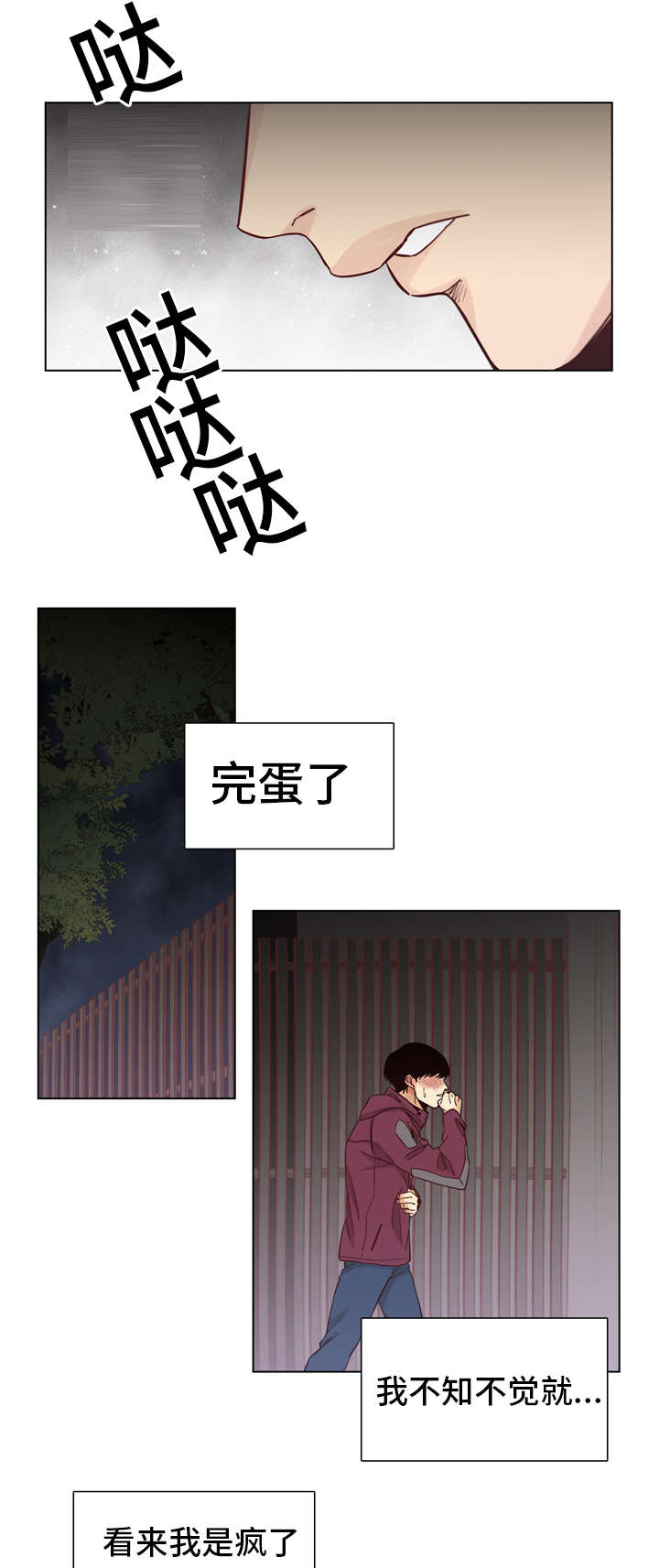 第15章：打了他8