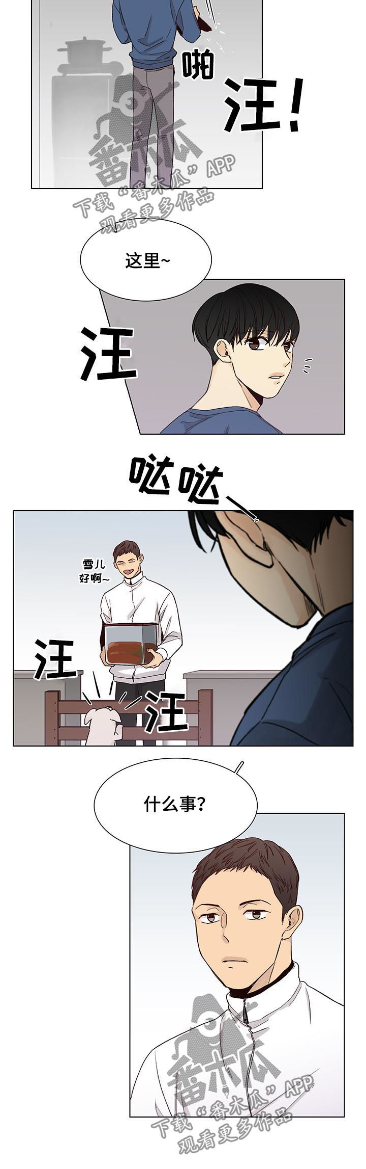 第75章：【第三季】守护他1