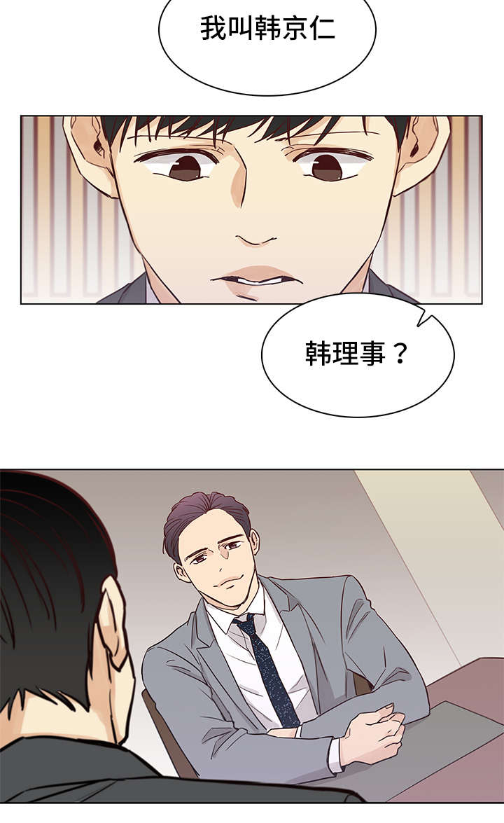 第6章：是他12